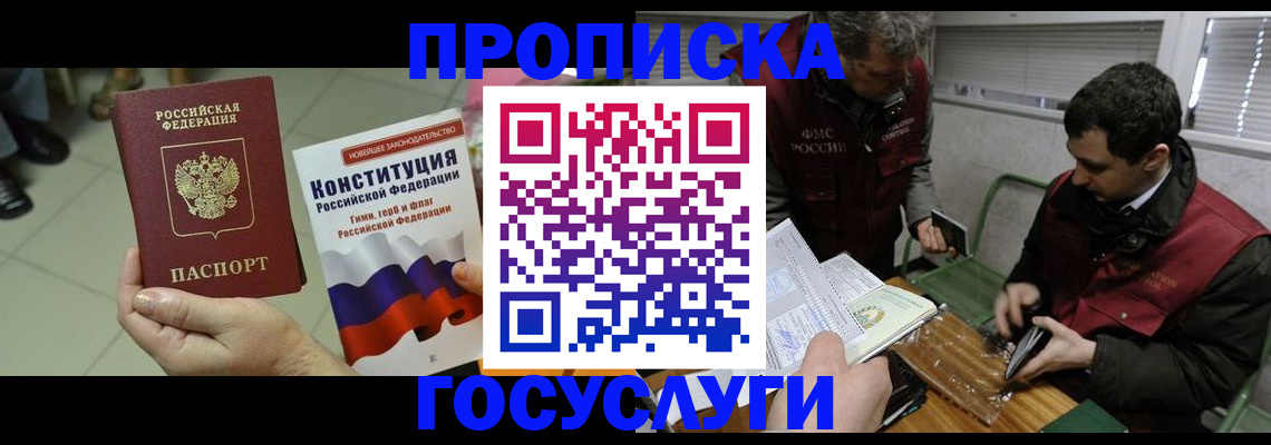 регистрация для дет. сада в Апшеронске
